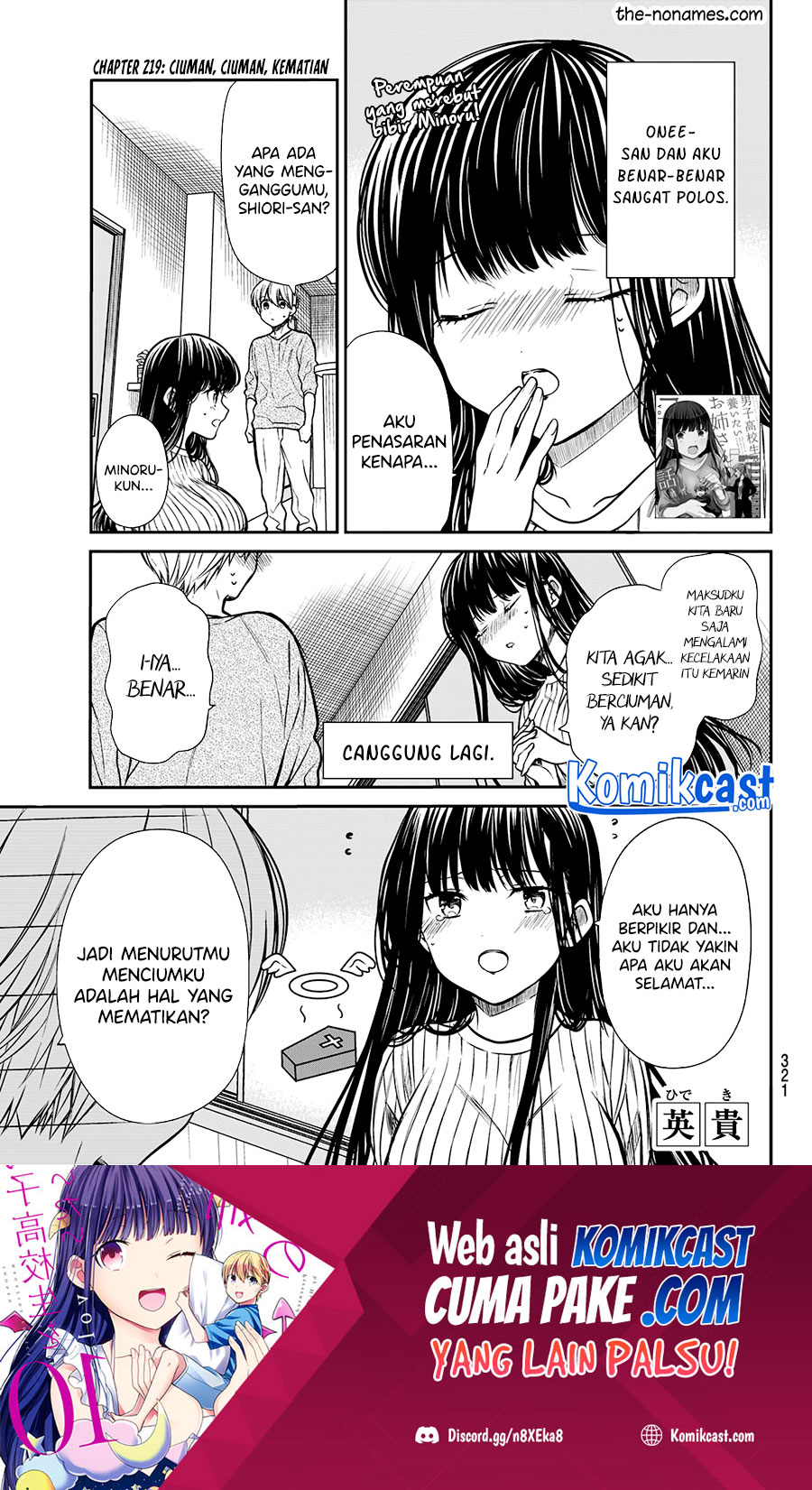 Danshi Koukousei wo Yashinaitai Onee-san no Hanashi